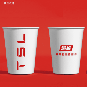 Disposable Paper Cups