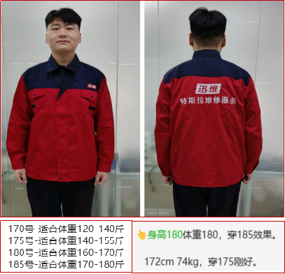 长袖工装-175码 - Main Image 长袖工装-175码 - Main Image