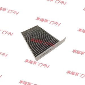 A/C Filter Inner Grey (Transition)
