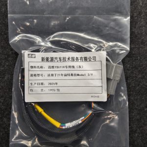 Special Diagnostic Cable 2